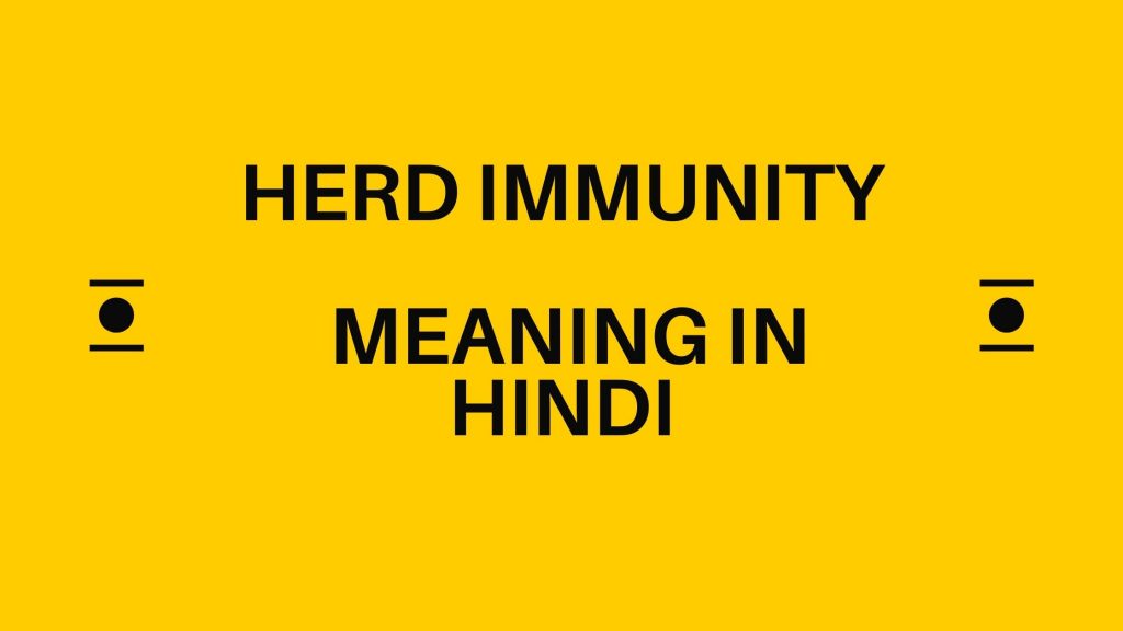 Herd immunity meaning in hindi