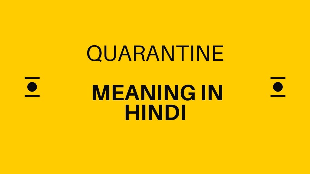 Home Quarantine meaning in Hindi
