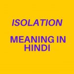 isolation meaning in hindi