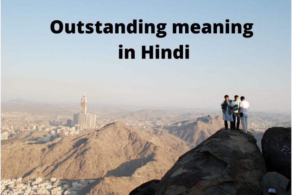 outstanding meaning in hindi